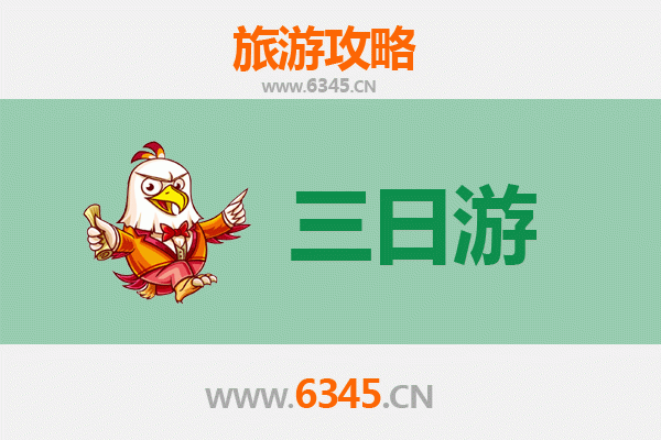 屏东玛家春节三日游攻略：原乡庆典、山林秘境与年味美食之旅